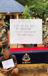 BSF seizes gold worth lakhs near India-Bangladesh Border